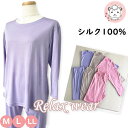 シルクパジャマ シルク100% シルクニット パジャマ 絹 長袖 レディース 女性用 プレゼント M/L/LL