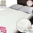 シルク100% シルクサテン ボックスシーツ セミダブルサイズ FD2013 約120cm×200cm+27cm