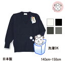FIRST BEAT ファーストビートスクール Vネック ニット セーター 男女兼用 220 140cm 150cm 【はこぽす対応商品】