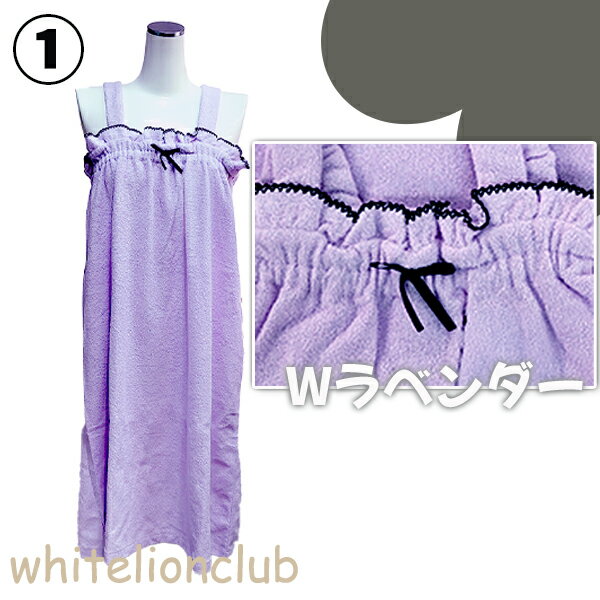 シャワーローブ ラップローブ 大人用 バスローブ M | レディース パジャマ パイルワンピース バスラップ ラップタオル タオル地 キャミワンピース タオルローブ