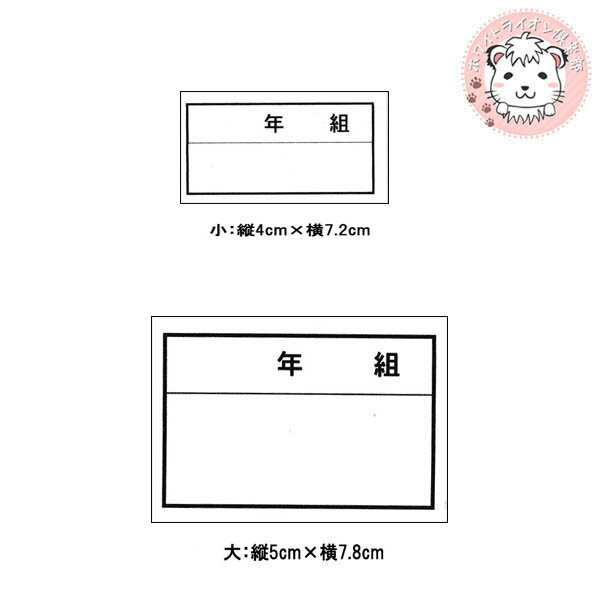 おなまえ アイロンシール お名前シ