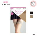 ガーターストッキング グンゼ GUNZE Tuche トゥシェ ガーターフリー プレーン ニーハイ ストッキング M L【はこぽす対応商品】