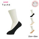 フットカバー トゥシェ GUNZE グンゼ Tuche 綿混フットカバー 履口ストレッチテープ 22-24cm 24-26cm 【はこぽす対応商品】
