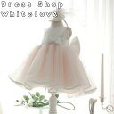 子供ドレス パーティードレス フラワーガール リングガール ベールガール かわいいドレス 結婚式 お呼ばれ ゲスト 発表会 演奏会 お誕生会 ステージ ドレス ...