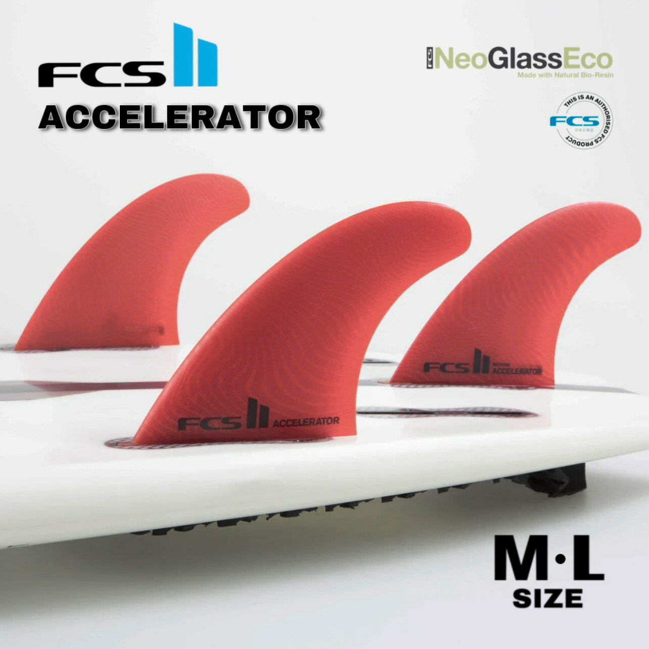 【2,000円クーポン発行中 】FCS2 フィン アクセルレーター ネオグラス エコ トライフィン ACCELERATOR NEO GLASS ECO TRI FINS 3枚入り 日本正規品 サーフィン サーフボード ショートボード M/L