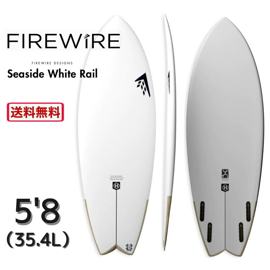 FIREWIRE ファイヤーワイヤー 5'8 サーフボード SEASIDE シーサイド 35.4L Rob Machado ロブマチャド Dann Mann ダン マン HELIUM ショートボード サーフィン ツイン クアッド 送料無料