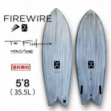 ファイヤーワイヤー FIREWIRE サーフボード 5'8 Too Fish トゥーフィッシュ 35.5L VOLCANIC ボルケニック Rob Machado ロブマチャド ショートボード サーフィン ツイン フィッシュ 送料無料