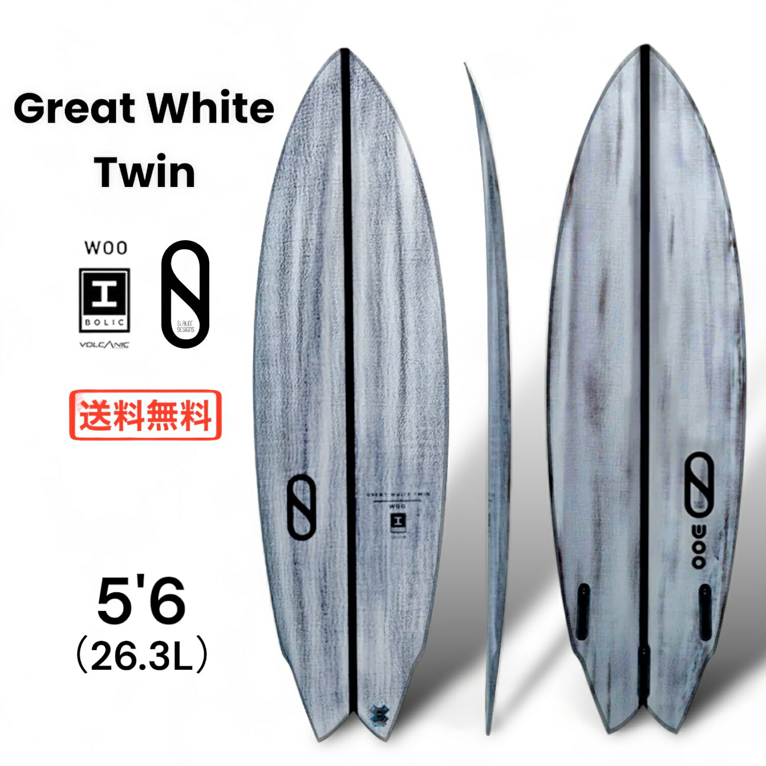 SLATER DESIGNS スレーターデザイン FIREWIRE ファイヤーワイヤー サーフボード 5'6 Great White Twin グレートホワイトツイン 26.3L VOLCANIC ボルケニック Mike Woo マイク ウー ショートボード サーフィン 送料無料