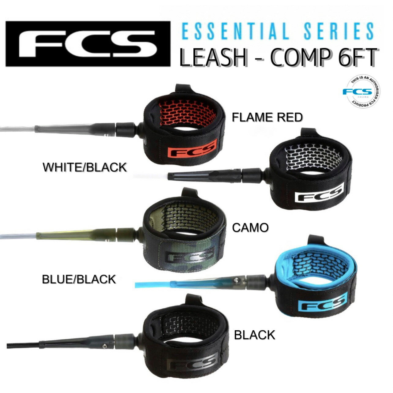 FCS リーシュコード ESSENTIAL LEASH COMP 6FT エッセンシャルシリーズ コンプ 5mm ショートボード サーフィン サーフボード