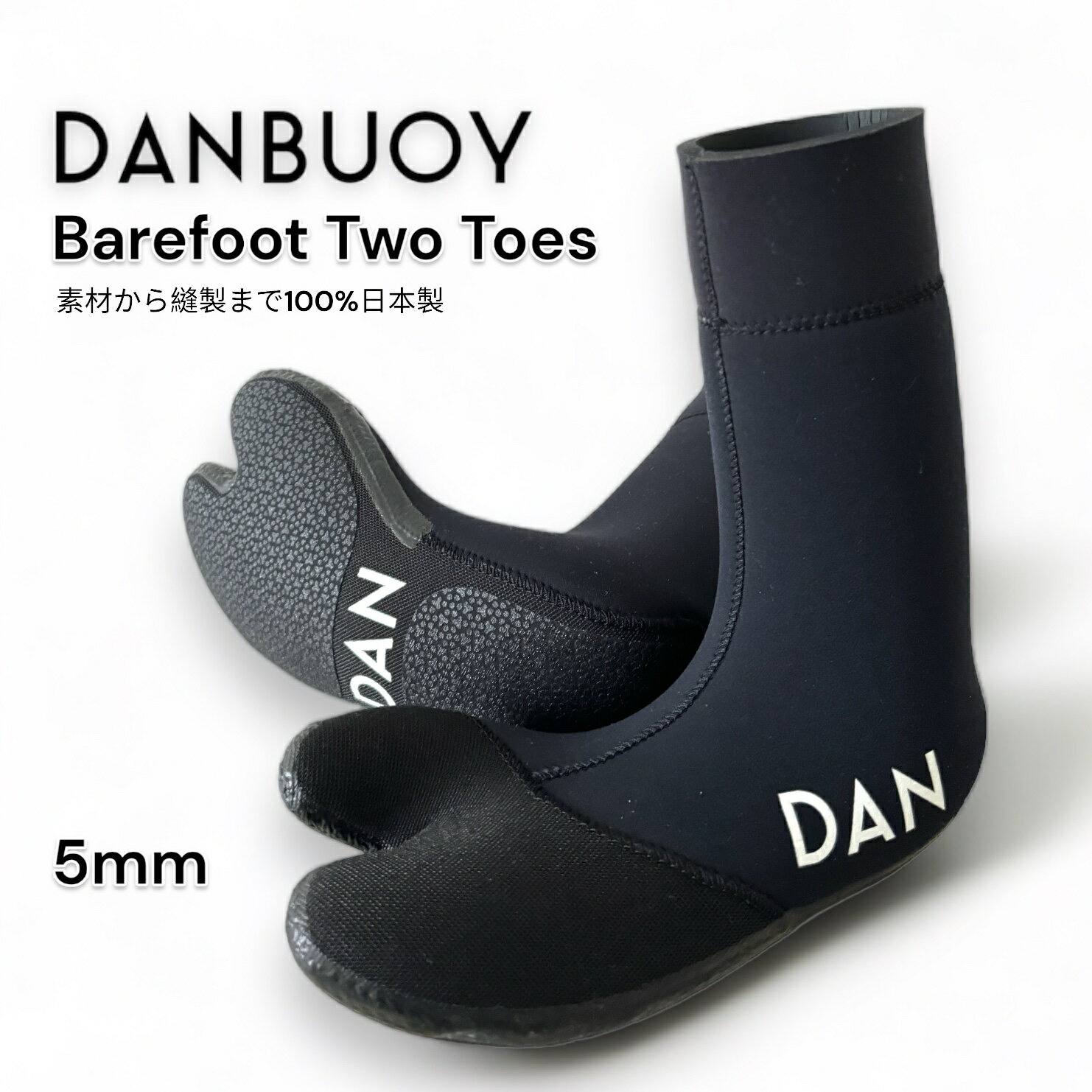 Barefoot Two Toes 5mm 【サイズ】 XS (23cm前後)　S (24cm前後) M (25.5cm前後)　L (26.5cm前後) XL (27.5cm前後) 【商品説明】 DANBUOY完全オリジナル、独自の立体パターン縫製。 足底の起毛が暖をより高め、独自パターンと水圧からくる密着圧でズレを無くしている。 エントリーパネルは防水性を高め肌への密着性を高めたラバー素材。指先端の擦れ防止に、ラバー補強。 パドル時にディテールを。 片足底にはアイコンであるロゴを配置。 素材から縦製まで100％日本製。 ※商品画像は5mmのSサイズです。 ※構造上、タイトフィッティングによって表記よりキツく感じます。目安としての数字ですので、タイト感が気になる方は1サイズ大きいサイズをおすすめします。 ※サイズは幅や甲などで感覚が変わるので目安としてください。 ※アスファルトなどでの擦れがある為、歩く際はスリッパを推奨します。 【DANBUOY】 笹子夏輝、小林直海の両者がプロダクトアイテムとブランディングを手掛け誕生したウィンターアクセサリーブラント、ダンブイ。 冬のシーズンに欠かせない足の暖。 一番負荷のかかる場所と言っても過言じゃない足下。普段の靴下と同じで数年も履いてれば壊れる、フィット感も落ちる。 よって履き心地が悪くなる。 サーフィンに置き換えれば最悪な状態だ。いくらWETやボードが良くても足下が決まってなければ全て台無し。 色々なリックス、ブーツを体験してきた熟練なサーファー達が寒冷地でのテストを行い実現したサーフリックス。 そしてプロダクトと世界観をフィルマーニ瓶格志が発言する。