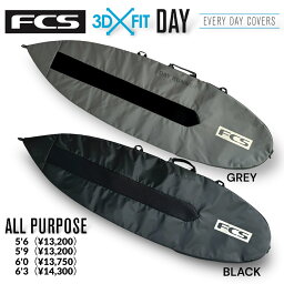 【2,000円クーポン発行中!!】FCS ボードケース DAY ALL PURPOSE COVER 5'6 〜 6'3 ショートボード パフォーマンスボード サーフボード ハードケース 3D FIT デイ オールパーパス 2024 NEW MODEL !!