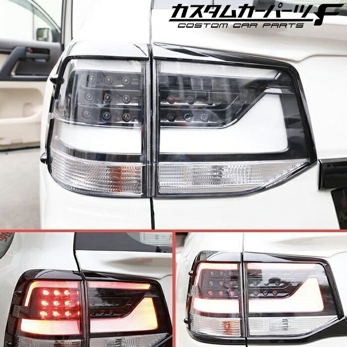 ランクル 200系□中期 純正 LED テールランプ 右側 右外側 運転席側 RH