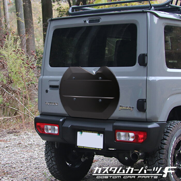 簡単取付 スペアタイヤカバー リアスムージングパネル suzuki 社外品 新型 スズキ ジムニー jb64w スペアタイヤレスカバー リアゲートカバー 背面レスカバー リアハッチパネル ABS製 車両軽量化 艶消し黒色 マットブラック カスタム パーツ 外装 K-209 送料0円 簡単取付 スペアタイヤカバー リアスムージングパネル suzuki 社外品 新型 スズキ ジムニー jb64w スペアタイヤレスカバー リアゲートカバー 背面レスカバー リアハッチパネル ABS製 車両軽量化 艶消し黒色 マットブラック カスタム パーツ 外装 K-209 送料0円