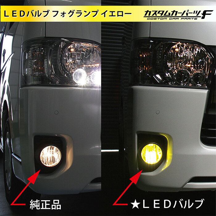 カスタム パーツ 車用品 トラック用品 ドレスアップ アクセサリー H3 安全shopping Ledフォグランプ 社外品 24v 12v 大型車 スーパーグレート 2個セット イエロー K 172 Led ダンプカー シャトル テラヴィ H3 100w級 安心点灯 ショートバルブ