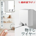 【GW店内全品ポイント10倍!】室内物