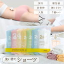 使い捨てパンツ 使い捨てショーツ 使い捨て下着 コットン100% 綿100％ 旅行 入院 使い捨て パンツ ショーツ レディース 下着 旅行 携帯 入院 介護 インナー 防災 携帯用 旅