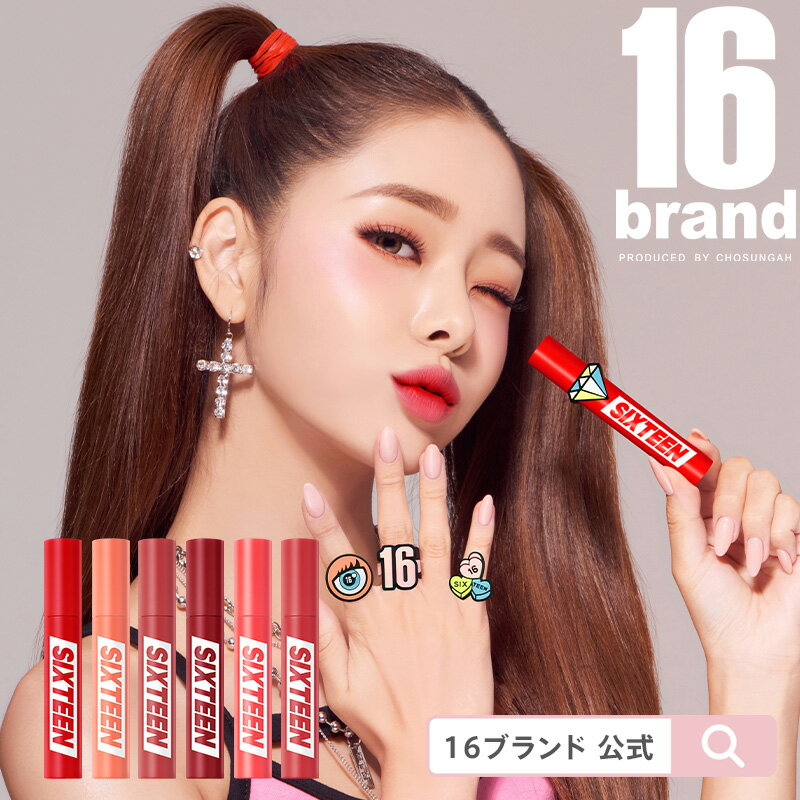 16 フルーチュティント（全6色） 16 FRUIT-CHU TINT 6 Color 目、鼻、唇を満足させる 美味しいキャンディーティント、フルーチューティント 搾りたてのフルーツのようなリアルな果実色。 フルリップからグラデーションリップまで簡単にリップメイクがしたい人に。 ・搾りたてのフルーツのようなリアルな発色で、色落ちしないマットな質感。 ・砂糖に付けたようなムードで甘さもUP☆ ・フルーツキャンディのような香りと、お菓子のようなPOPなパッケージで気分もUP☆ 商品名 16 フルーチュティント（全6色） 16 FRUIT-CHU TINT 6 Color カラー 全6色 アップルグミ アプリコットグミ イチジクグミ ジュジュベグミ ピーチグミ プラムコットグミ 商品区分 化粧品 用途 ティント タイプ 中はしっとり表はふわふわのベルベットテクスチャー。 容量 4.5g 注意事項 ・お肌に異常が生じていないかよく注意して使用してください。化粧品がお肌に合わないときは使用を中止してください。 ・極端に高温又は低温、直射日光のあたる場所には保管しないでください。 生産国 韓国 メーカー 16brand（16ブランド） 製造販売元 株式会社コスメラボ・ジャパン 広告文責 双葉貿易株式会社 TEL:0256-36-0072 #ティント #FRUIT-CHU TINT #ロングラスティング #リップ #メイクアップ #16BRAND #シックスティーンブランド #韓流コスメ #韓国コスメ #オルチャン #化粧品 #コスメ #ギフト #プレゼント16brand（16ブランド） 韓国美容界のカリスマメイクアップアーティスト、チョ・ソンアが、2015年に立ち上げたコスメブランド、16brand。 ブランド名の由来は、16 歳の少女が持つ明るく溌剌としたイメージから。発色や持ちの良さなどクオリティも高く、韓国では女優やアーティストからの支持も多く、ティーン 層はもちろん、20～30 代の大人世代にも人気。 日本国内でも、感度の高いインフルエンサーやオピニオンリーダーを中心に広まりつつあります。 着後レビューを書いて必ず貰える！500円割引クーポン！詳しくはこちら 商品名 16 フルーチュティント（全6色） 16 FRUIT-CHU TINT 6 Color カラー 全6色 アップルグミ アプリコットグミ イチジクグミ ジュジュベグミ ピーチグミ プラムコットグミ 商品区分 化粧品 用途 ティント タイプ 中はしっとり表はふわふわのベルベットテクスチャー。 容量 4.5g 注意事項 ・お肌に異常が生じていないかよく注意して使用してください。化粧品がお肌に合わないときは使用を中止してください。 ・極端に高温又は低温、直射日光のあたる場所には保管しないでください。 生産国 韓国 メーカー 16brand（16ブランド） 製造販売元 株式会社コスメラボ・ジャパン 広告文責 双葉貿易株式会社 TEL:0256-36-0072 その他 ・リニューアルやパッケージ変更等により画像とお届けする商品が違う場合がございます。 ・モニターの発色具合により実際の商品と色が違う場合がございます。 16 フルーチュティント（全6色） 16 FRUIT-CHU TINT 6 Color 搾りたての果汁のようなカラー！ 唇がすぐ乾燥してシワ、角質が目立つ人に 一回の発色で鮮明で華やかなリップメイクがしたい人に 唇のカラーを1日中いキープしたい人に パサパサしないマットリップメイクがしたい人に フルリップからグラデーションリップまで簡単にリップメイクがしたい人に 長い時間滲まずはっきりとしたリップに。高機能性のウォータープルーフ成分が配合されたロングラスティングティント。 高保湿栄養フィット。肌に密着しやすくする保湿成分が乾いた唇に保湿膜を形成。