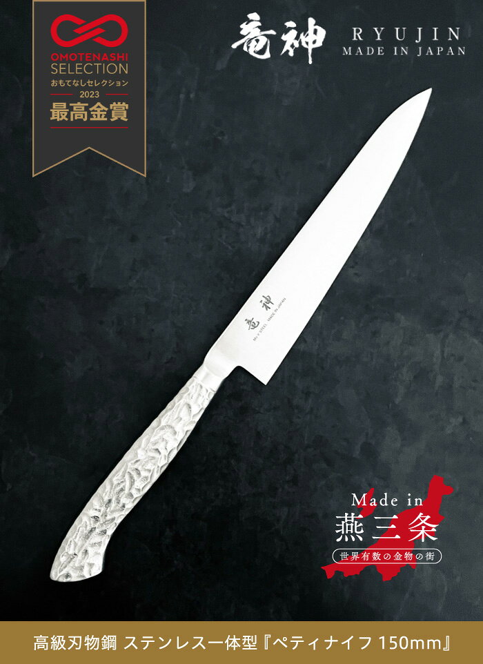 Sanjo High-Carbon Steel 150mm Petty (Utility Knife) | Japanese Kitchen Knife – view 3
