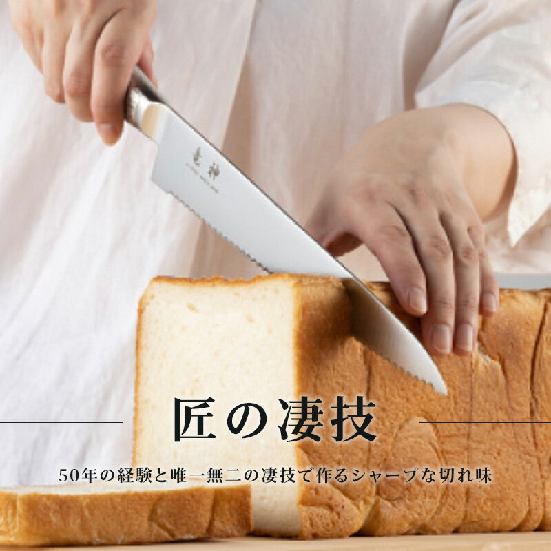 ［着後レビューで500円割引クーポン］燕三条 日本製『竜神 パン切り包丁 240mm』（大真産業）ブレッドナイフ パンナイフ パン切り 食パン ステンレス 一体型 高耐久 24cm おもてなしセレクション2023最高金賞受賞［送料無料］ 2