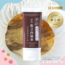 \お米×温泉の新潟発ハンドクリーム/ 新之助コメエキス配合 松之山温泉 ハンドクリーム 80g | 保湿 お米 温泉 爪 ネイル 無香料 新潟 新之助 お土産 コスメ 日本製 母の日 敬老の日 ホワイトデー プレゼント ギフト 女性 男性 手荒れ 美容 人気 おすすめ