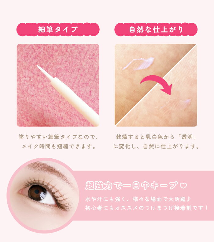 ��å������������ ������å��奰�롼 5ml / �Ĥ��ޤΤ� �Ĥ��ޤĤ� �Ĥ��ޤ��� �Ĥ��� ����� �Τ� Ķ���� ��ɮ Ʃ�� �� �� ��� �鿴�� �������� ���롼 EYELASH GLUE ����̵�� [��ûȯ��]