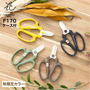 \2024年秋冬限定カラー/ 坂源 ハンドクリエーション 限定色 F-170 刃先ケース付き / 花はさみ 花鋏 花ハサミ 園芸はさみ 園芸鋏 園芸 花屋 はさ...