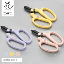 \春限定復刻カラー黒刃/ 期間限定 坂源 ハンドクリエーション 限定色 F-170 刃先ケース付き / 花はさみ 花鋏 花ハサミ 園芸はさみ 園芸鋏 園芸 花屋...