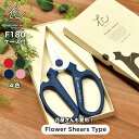 \少し大きめのハンドクリエーション/ 坂源 ハンドクリエーション F-180 刃先ケース付き / 花はさみ 花鋏 花ハサミ 園芸はさみ 園芸鋏 園芸 花屋 はさ...