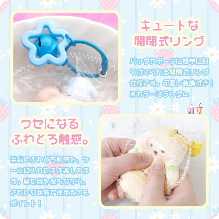＼ふわとろスクイーズ ミルキーベア キーホルダー／最新 スクイーズ 動物 アニマル...
