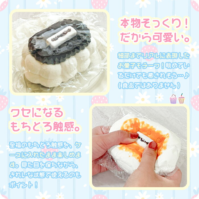 ＼もちとろスクイーズ しあわせクリームサンド／ 最新 スクイーズ お菓子 クッキー ビスケット バター サンド スモア マシュマロ クリーム 袋 ケース パウチ 袋のまま 柔らかい もちもち 水感 粘着 ねっとり 触感 感触 触り心地 かわいい SNS ストレス解消 大福 whitewhite-10000265 ホワイトホワイト サンプル画像3