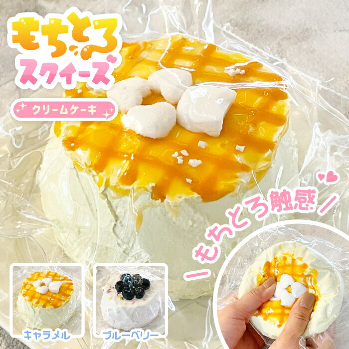 楽天市場】メロジョイ スクイーズ 大福（インテリア・寝具・収納）の通販