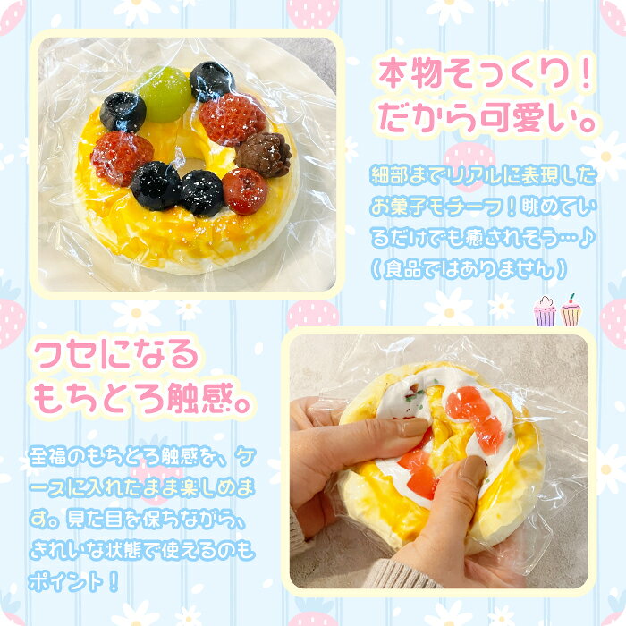 ＼もちとろスクイーズ もっちりドーナツ／ 最新 スクイーズ お菓子 ケーキ ピーチ ミックスベリー スイーツ リアル クリーム 袋 ケース パウチ 袋のまま 柔らかい とろふわ もちもち 水感 粘着 ねっとり 触感 感触 触り心地 かわいい 韓国 SNS ストレス解消 シリコン 大福 whitewhite-10000248 ホワイトホワイト サンプル画像3