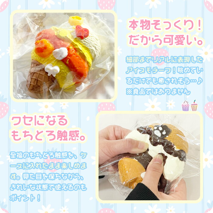 ＼もちとろスクイーズ アイスクリーム／最新 スクイーズ お菓子 アイス コーン ソフトクリーム スイーツ リアル クリーム 袋 ケース パウチ 袋のまま 柔らかい とろふわ もちもち 水感 粘着 ねっとり 触感 感触 触り心地 かわいい 韓国 SNS ストレス解消 シリコン 大福 whitewhite-10000257 ホワイトホワイト サンプル画像3