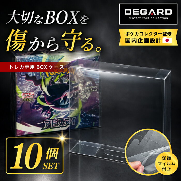 楽天市場】未開封box 保管の通販