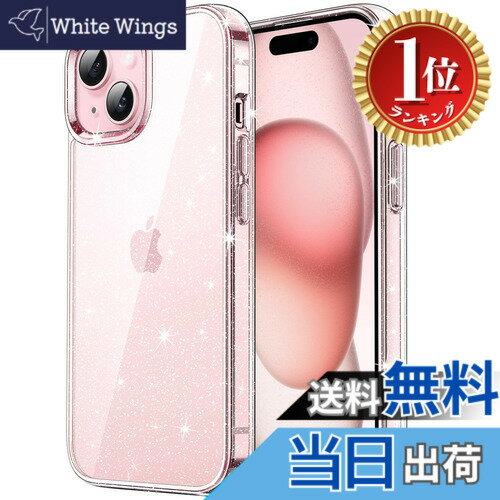 【楽天ランキング1位獲得】【送料無料】JETech iPhone 15 Plus (6.7インチ専用) きらきら ケース ブリンブリン 衝撃吸収 バンパーカバー かわいい キラキラ 女性用 (クリア)