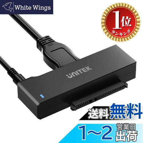 【楽天ランキング1位獲得】【送料無料】Unitek SATA to USB3.0（USB-A+USB-C) 変換ケーブル 2.5 3.5イ..