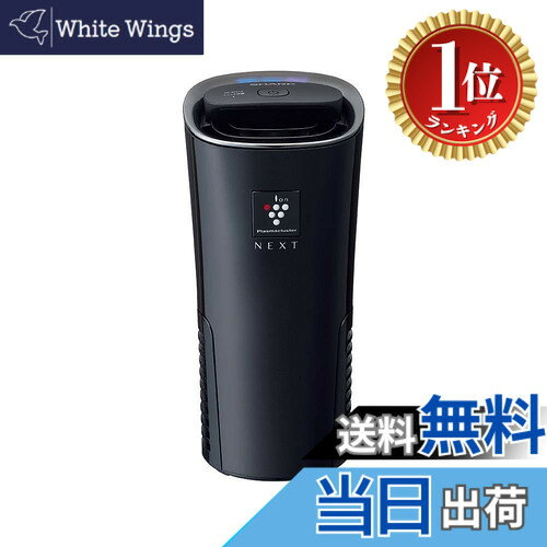 商品情報商品の説明プラズマクラスターNEXT搭載、クルマの中で気になる6種類のニオイに効果を発揮します、集中力を維持しやすく、ストレスがたまりにくい、落ち着ける運転環境づくりをサポート、約25分間集中的にプラズマクラスターイオンを放出して、ニオイを消臭。その後は「中」運転で車内を快適な空間に保ちます。USB電源搭載で、家でもオフィスでも使えます。主な仕様 電源:カーアダプタープラズマクラスター:NEXT(50000)フィルター:花 粉キャッチフィルター電源コードの長さ:約1.5mbr色:ブラック