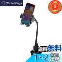 【楽天ランキング1位獲得】サンワダイレクト ドリンクホルダー スマホスタンド 車 アーム長21cm 幅5~10.5cmのスマホ対応 200-CAR055