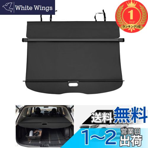 楽天市場】スバル フォレスター トノカバー(パワーリヤゲート車 楽天市場】スバル フォレスター トノカバー(パワーリヤゲート車