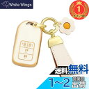 【送料無料】【楽天ランキング1位獲得】Futwod ホンダ 専用 4ボタン キーケース キーホルダー キーカバー アコード シビック オデッセイ フリード CR...
