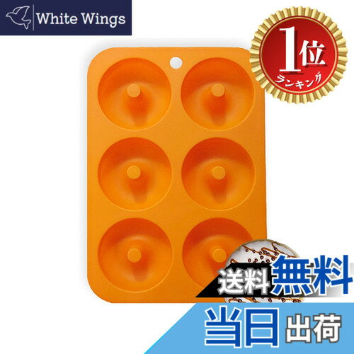 商品情報商品の説明完璧なサイズ：ドーナツ型のサイズは18x26cmで。各キャビティの直径は7.11cmです。当社のシリカゲル製ドーナツ型のサイズはご愛用のオーブンにピッタリです。型が倒れないように、型をトレイに置いてください。また、レシピの説明に基づいて生地を入れて焼きます。 ノンスティック＆イージーベーキング：ノンスティック表面のおかげで、焼き菓子はベーキングトレイの底にくっつきません。 また、このシリコンドーナツトレイは柔軟であるため、押された指でドーナツを簡単に取り出すことができます（型からドーナツを取り出しやすくするように、使用前に、バターを表面に塗ってください）。 カーボンスチールトレイや鉄製トレイとは異なり、ベーキングパンのノンスティックシリコン型は脱落したり錆びたりしません。 非常に長持ちします。 多用途：ドーナツの以外に、この型を使って、アイスリングやチョコレートケーキやベーグルやパフペーストや冷凍物や、カップケーキなどの好きなものを作ることができます。 簡単に掃除：ノンスティック表面のおかげで、耐熱皿アクセサリーを簡単に掃除できます。 石鹸水で数分間すすいだ後、湿った布で拭き取り、風乾させます。 または、食器洗い機の上部ラックにシリコンベーキングシートを置きます。 簡単な取り外し：柔軟なシリコン素材により、型の底を持ち上げてドーナツをエクステンションの中心からスライドさせることができるため、ドーナツを簡単に取り外すことができます。主な仕様 【完璧なサイズ】ドーナツ型のサイズは18x26cmで。各キャビティの直径は7.5cmです。当社のシリカゲル製ドーナツ型のサイズはご愛用のオーブンにピッタリです。型が倒れないように、型をトレイに置いてください。また、レシピの説明に基づいて生地を入れて焼きます。【ノンスティック＆イージーベーキング】ノンスティック表面のおかげで、焼き菓子はベーキングトレイの底にくっつきません。 また、このシリコンドーナツトレイは柔軟であるため、押された指でドーナツを簡単に取り出すことができます（型からドーナツを取り出しやすくするように、使用前に、バターを表面に塗ってください）。 カーボンスチールトレイや鉄製トレイとは異なり、ベーキングパンのノンスティックシリコン型は脱落したり錆びたりしません。 非常に長持ちします。【多用途】ドーナツの以外に、この型を使って、アイスリングやチョコレートケーキやベーグルやパフペーストや冷凍物や、カップケーキなどの好きなものを作ることができます。【簡単に掃除】ノンスティック表面のおかげで、耐熱皿アクセサリーを簡単に掃除できます。 石鹸水で数分間すすいだ後、湿った布で拭き取り、風乾させます。 または、食器洗い機の上部ラックにシリコンベーキングシートを置きます。【簡単な取り外し】柔軟なシリコン素材により、型の底を持ち上げてドーナツをエクステンションの中心からスライドさせることができるため、ドーナツを簡単に取り外すことができます。