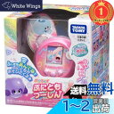 【楽天ランキング1位獲得】タカラトミー(TAKARA TOMY) ぷにるんず ぷにともつーしん ピンク