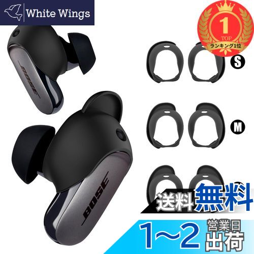 楽天市場】bose soundtrue ultra イヤーチップの通販 楽天市場】bose soundtrue ultra イヤーチップの通販