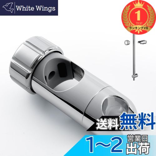 【送料無料】【楽天ランキング1位獲得】OFFO シャワーフック 修理交換用 28mm-32mmスライドバーに対応 スライドバー用シャワーフック 360°自由回転 取付簡単 取扱説明書付き 【送料無料】【楽天ランキング1位獲得】OFFO シャワーフック 修理交換用 28mm-32mmスライドバーに対応 スライドバー用シャワーフック 360°自由回転 取付簡単 取扱説明書付き