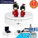 【楽天ランキング1位獲得】L'QECTED ターンテーブル 電動回転台 360度回転台 電動ターンテーブル 耐荷重8kg 方向角度調整可能 安定性 低騒音 直径14.5CM フィギュア 撮影用(ホワイト 14.5cm)