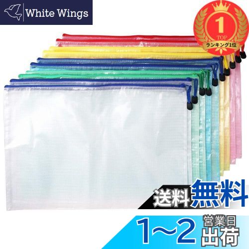 【楽天ランキング1位獲得】jlon 10枚 ジッパー式ファイル袋、A3サイズメッシュファイルケース PVC防水タイプ フォルダー 大容量 書類収納ケース 出張旅行整理必需品