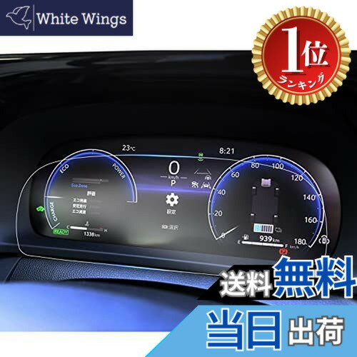 【楽天ランキング1位獲得】【送料無料】ruiya PET製フィルム 2022新型 トヨタ クラウン  ...