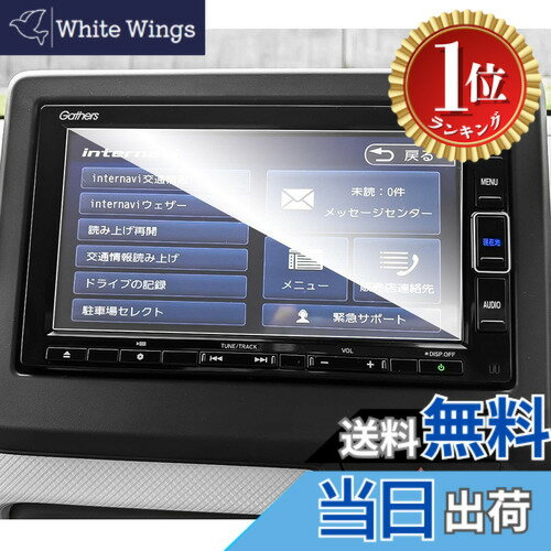 【楽天ランキング1位獲得】【送料無料】ruiya 強化ガラス 2023新型 ホンダ VXM-234VFi VXM-224VFi VXM-214VFi 専用 7インチ カーナビ 保護フィルム ガラスフィルム 7インチ ナビ フィルム 9H キズ防止