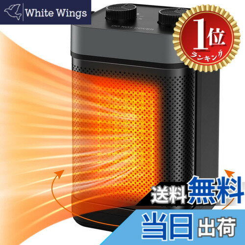 【楽天ランキング1位獲得】【送料無料】Sumeriy セラミックヒーター 小型 足元 ヒーター 3秒 ...