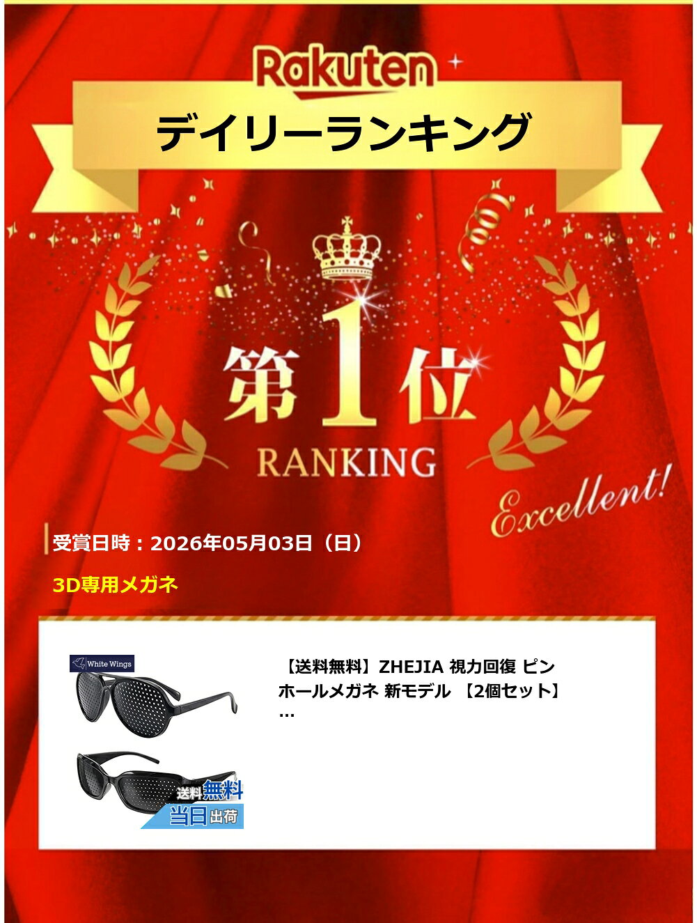 【楽天ランキング1位獲得】【送料無料】ZHEJIA 視力回復 ピンホールメガネ 新モデ...